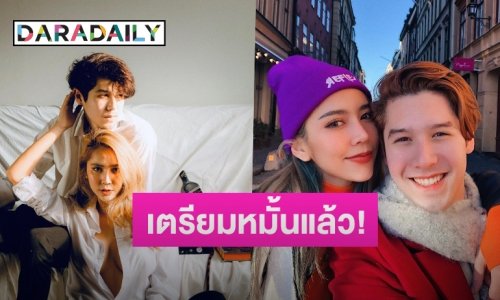 “แพทริค-ลิต้า” เผยฤกษ์ดีเตรียมหมั้น 19 ธ.ค. นี้