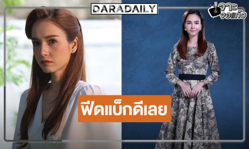 “ส้ม” ปลื้มฟีดแบ็ก ”ลางปริศนา” ดีแฟนละคร ส่งข้อความอ้อนช่วยสปอยล์