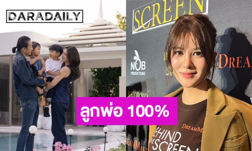 “ก้อย รัชวิน” คัมแบ็คเล่นละคร ยิ้มลูกได้พ่อ 100% บ้านภูเก็ตไม่เสี่ยงน้ำท่วม