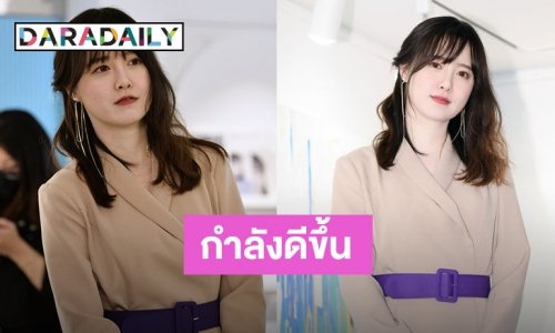 ชีวิตกำลังจะมูฟออน Goo Hye Sun  พูดแล้วพร้อมทางเดินในอนาคต