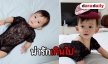 “น้องมียา” ลูกสาวพ่อ “เติ้ล” ฉายแววซุป"ตาร์แต่เด็ก