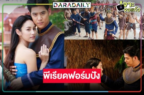 กลับมาอีกครั้ง “สายโลหิต” ละครพีเรียดรักชาติเลิฟแผ่นดิน