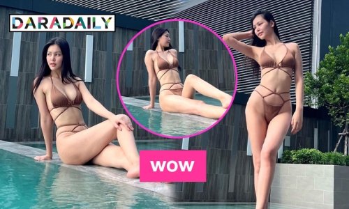 “ฝ้าย สุพรรณิการ์” กับทูพีซวาบหวิว