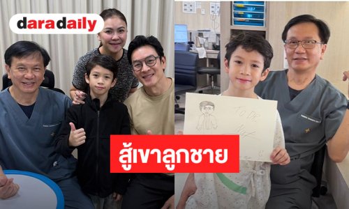 สู้เขาลูกชาย  “แอน ภัททิรา” อัปเดตอาการ  “น้องโพธิ์” เลือดปกติ หัวใจรั่วลดลง หมอสั่งทานยาต่อ 2 เดือน