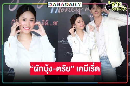 “ก็รักมันปักใจ” อุ่นเครื่องความฟิน! “กองทัพ พีค-เก๋ไก๋” จับคู่ความน่าดูระดับคูณสิบ