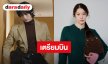 “วิน-น้ำตาล” เตรียมร่วมชมแฟชั่นโชว์ Prada เมืองมิลาน วันที่ 22 กันยายนนี้