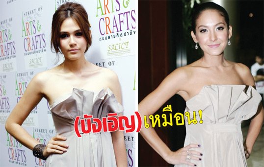 ชม-โอซา บังเอิญเหมือน!!