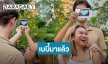 จำได้มั้ย?! เจ้าของวลีฮิต “ไข่ตุ้ม” ประกาศข่าวดีกำลังจะมีเบบี๋แล้ว