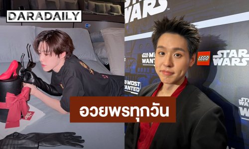 “บิวกิ้น” อวยพร “พีพี” ทุกวัน อุบตอบของขวัญวันเกิด เล่าโมเมนต์แฟนไซน์