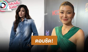 “เอมมี่ มรกต“ ตอบปมประเด็นดราม่าแฟนนางงาม