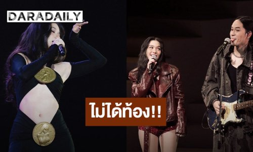 จะใส่ให้ดู! “เก้า จิรายุ” ป้อง  “วี วิโอเลต” คนติงชุด ยัน!! “ไม่ได้ท้อง!”