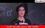 “เปาวลี” ติดงานโชว์ งดหวาน “เอิร์ธ” รับปีใหม่
