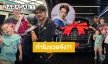 “เวฟ – บุ้ง” ถอยรถใหม่ป้ายแดงสุดหรู “บอย ปกรณ์” ถึงกับแซวทำงานอะไร ทำไมรวยจัง ได้คำตอบอย่างพีค!