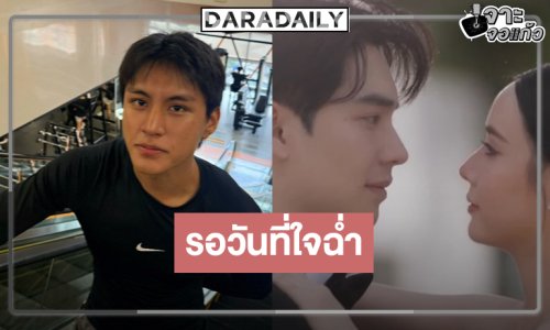 “บูม สหรัฐ” ส่งเพลงน่ารัก Ost.ติวเธอ(ร์)...ที่รัก