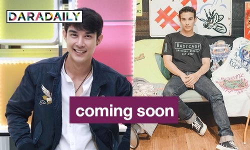 "บอส โตนนท์” ฟรีแลนซ์งานรุม