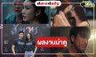 “ลีน่า-หมิว-พาย-ณเดชน์-โบว์-แต้ว-เจษ” กันยายนนี้เสิร์ฟผลงานเกรดพรีเมี่ยม