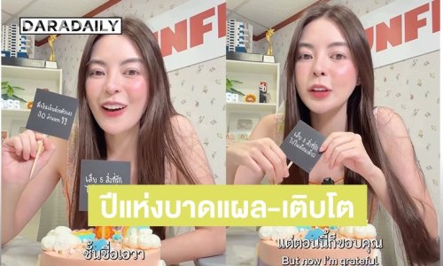 “เอวา ปวรวรรณ” เล่า 2025 ปีแห่งบาดแผล น้ำตา และการเติบโต จากความเจ็บปวดสู่หัวใจที่แข็งแรงกว่าเดิม