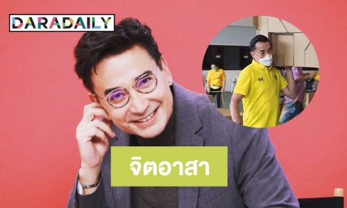 แห่แชร์ “นีโน่ เมทนี” จิตอาสาช่วยทำเตียงสนาม