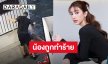 น้องชายแท้ ๆ “มิ้นต์ ชาลิดา” ถูกฝรั่งทำร้ายร่างกายที่ร้านอาหาร หวั่นอีกฝ่ายหนีออกนอกประเทศ