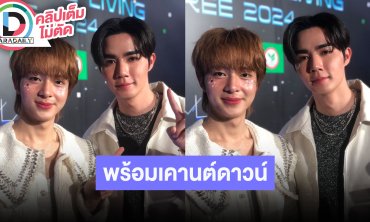 “ซี-นุนิว” ไม่เหงาทำงานพร้อมเคานต์ดาวน์ข้ามปี “ซี” ตื่นเต้นใกล้ปล่อยซิงเกิลแรกแล้ว