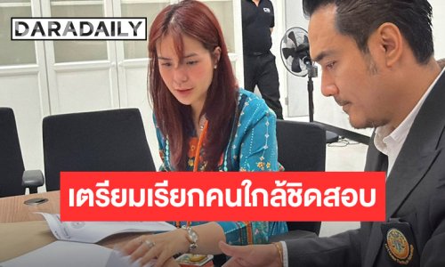 นักร้องสาว ร้อง ปอท.โดนมิจฯแฮกเข้าระบบคอมพิวเตอร์บัญชีอีเมลและTikTok ส่วนคดียักยอกเงินค่าแสดง ตร.เตรียมเรียกอดีตคนใกล้ชิดมาสอบ