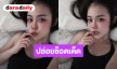 “ลำไย ไหทองคำ“ ปล่อยช็อตเด็ดเผ็ดไฟลุก บนเตียงนอน!