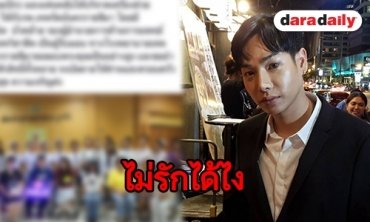 "เป๊ก ผลิตโชค" ขอบคุณแฟนคลับร่วม HBD  แย้มของขวัญพิเศษที่ให้ตัวเอง