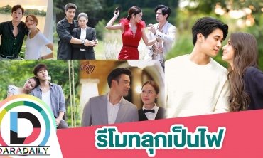 รีโมทลุกเป็นไฟ!! ศึกละครหลังข่าวเรื่องไหนชนกับอะไรบ้าง!