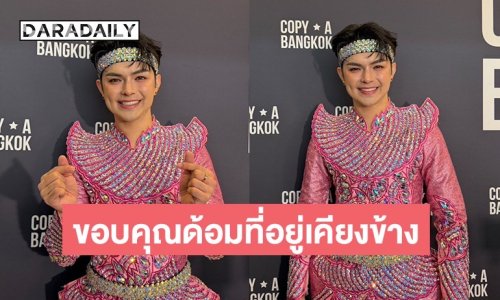 “แบงค์ ศรราม” ขอบคุณด้อมเด็กวัดเสียงหวานที่อยู่เคียงข้าง บอกไม่รู้จะตอบยังไงกับสิ่งที่ทุกคนทำให้