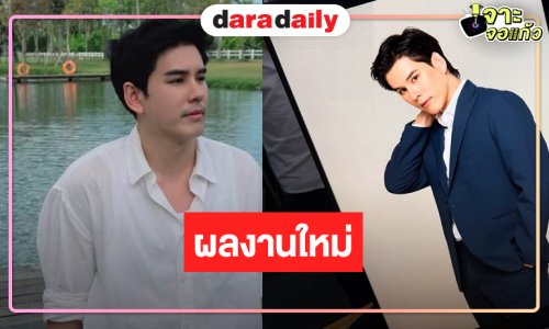 ผลงานใหม่ “อั๋น อัครพรรฒ” หนึ่งตัวละครสำคัญในซีรีส์ GL