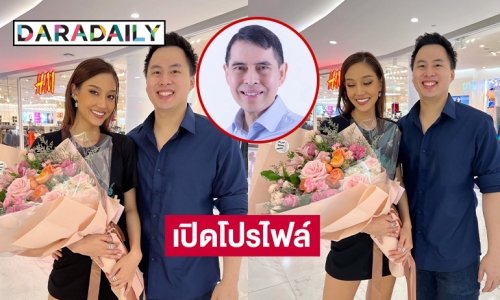 เปิดโปรไฟล์  “กันตพล” แฟน “นิโคลีน” ลูกชาย “นพ.นิธิ มหานนท์”