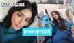 “อุ้ม ทวีพร” เล่าเหตุการณ์เข้าผ่าตัดด่วน หลังตรวจพบซีสต์แตก ขอบคุณทุกคนที่ห่วงใย!