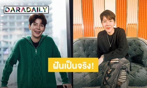 ตารางงานมาแล้ว! “ป๊ายปาย โอริโอ้” ฝันเป็นจริงได้หมุนสลากกินแบ่งรัฐบาล 16 มีนาคมนี้