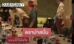 “แจ็กแปปโฮ” ชี้แจงดราม่า หลังโดนด่าไร้มารยาทปีนเหยียบโต๊ะร้านอาหารดัง