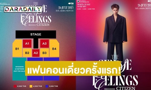 ปักหมุดวันสำคัญ! กับแฟนคอนเสิร์ตเดี่ยวครั้งแรกของ “แจ๊คกี้ จักริน” กดบัตรพร้อมกัน 30 พ.ค. นี้