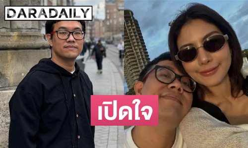 “โย” อดีตแฟน “หนิง ปัทมา” ช็อก! รู้เรื่องพร้อมทุกคน พูดปมโยง “เป๊ก-ธัญญ่า”