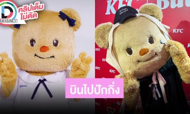 “น้องเนย” เตรียมมี Meet & Greet ที่ปักกิ่ง อุบเซอร์ไพรส์! ตอบชัดเป็นเศรษฐีนีมั้ย?!