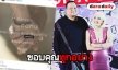 “ไผ่” ส่งข้อความถึง “ดิว อริสรา” ประกาศชัดจบความสัมพันธ์
