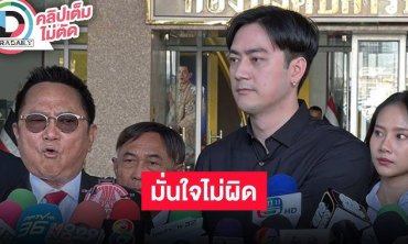 “ฟิล์ม รัฐภูมิ” รับทราบข้อหาพยายามกรรโชกทรัพย์ “บอสดิไอคอน”