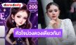 “น้องปอย ลูกท่าเรือ” ชวนมาสร้างความสุขในงาน “POY"S Purple UNIVERSE: THE BIRTHDAY MEETING CONCERT 2026”