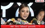 "คริส"  โต้ควง "ไฮโซเซนต์" ดูแหวนหมั้น