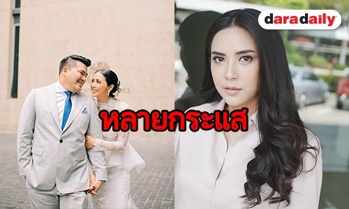 “เพลง” ตอบชัด จริงหรือไม่ ออกจากวงการหลังแต่งงาน