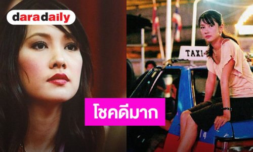 “นุ่น วรนุช” เผยความรู้สึกโชคดีที่ได้เล่น “เฉิ่ม” หลังขึ้นทะเบียนมรดกภาพยนตร์ของชาติ
