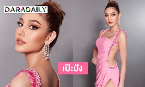 ส่องความเป๊ะปังวังเว่อร์ของ “นิโคลีน”