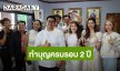 “นก บริพันธ์” – “ไมค์ ธีรเจต” ร่วมทำบุญครบรอบ 2 ปีการจากไปของตำนานลูกทุ่ง “พนม นพพร”