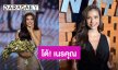 “แอนโทเนีย” ครบรอบ 2 ปี คว้ามงฯ MUT 2023 โต้! เนรคุณหลังแฟนคลับทวงบุญคุณ