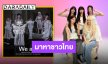 “i-dle” จัดแฟนไซน์สุดเอ็กซ์คลูซีฟที่ไทย! ฉลองมินิอัลบั้มที่ 8 ปักวันดีเดย์ 10 มิ.ย.นี้!!