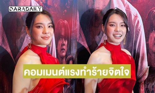 “เฌอปราง” เห็นด้วยกฎหมาย พรบ. คุกคามทางเพศ บอกอยากให้เข้าใจคอมเมนต์แรงทำร้ายจิตใจ