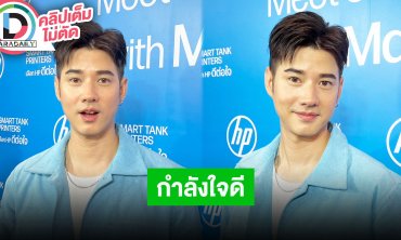 “มาริโอ้” เล่าแข่งรถได้ถ้วย มี “จันจิ” ให้กำลังใจข้างสนาม เผยเรื่องลับถ้าหลับทำไมถึงห้ามปลุก