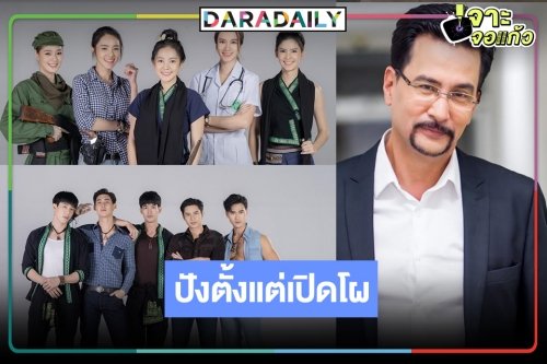 “โอริเวอร์” ยิ้มร่า “เสาร์ 5” แฟนละครรอดูสนั่น ชมเปราะ 5 นางเอก เก่ง ตั้งใจ ใหม่มีฝีมือ